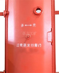 避難硐室防護密閉門結構特點？